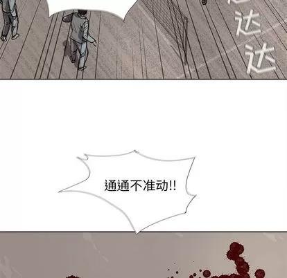 蔚蓝世界 蔚蓝世界 | 第15章 第68页