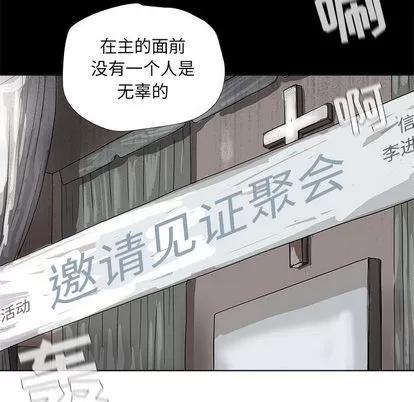 蔚蓝世界 蔚蓝世界 | 第15章 第76页