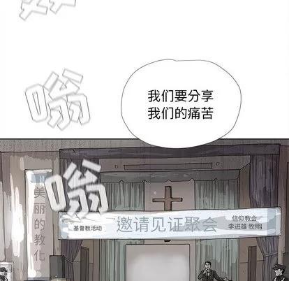 蔚蓝世界 蔚蓝世界 | 第15章 第77页