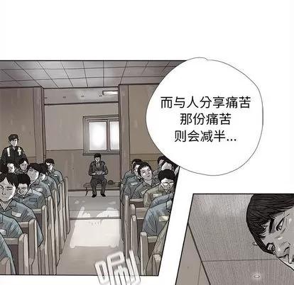 蔚蓝世界 蔚蓝世界 | 第15章 第79页