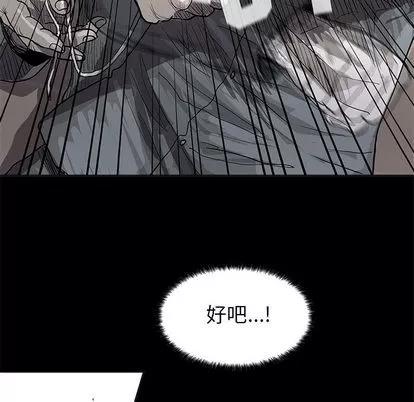蔚蓝世界 蔚蓝世界 | 第15章 第93页