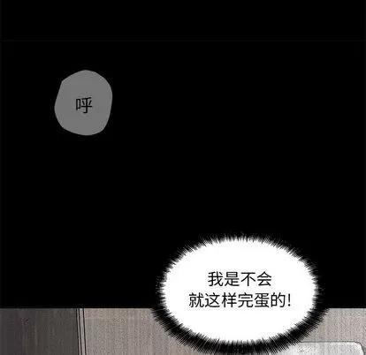蔚蓝世界 蔚蓝世界 | 第15章 第96页