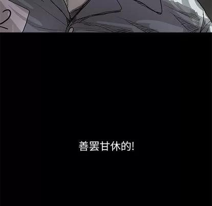 蔚蓝世界 蔚蓝世界 | 第15章 第103页