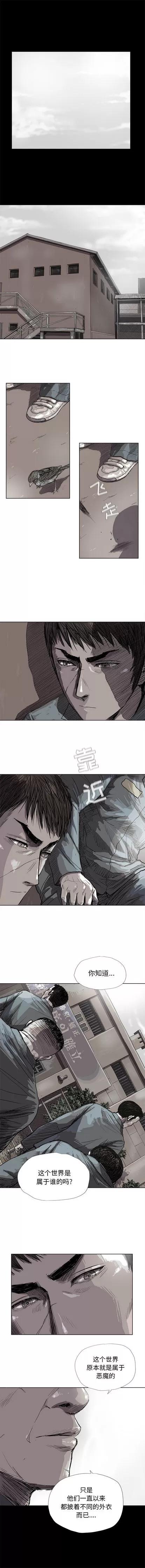 蔚蓝世界 蔚蓝世界 | 第16章 第4页