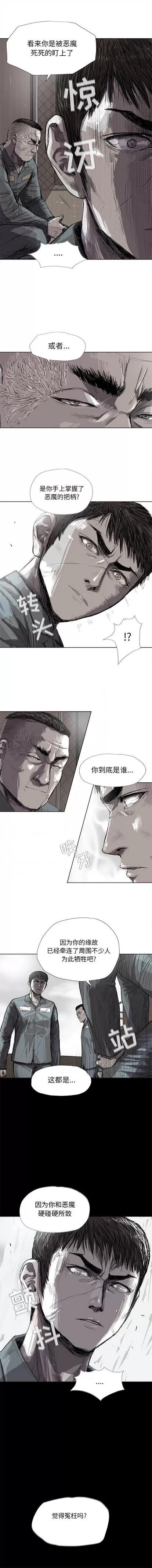 蔚蓝世界 蔚蓝世界 | 第16章 第6页