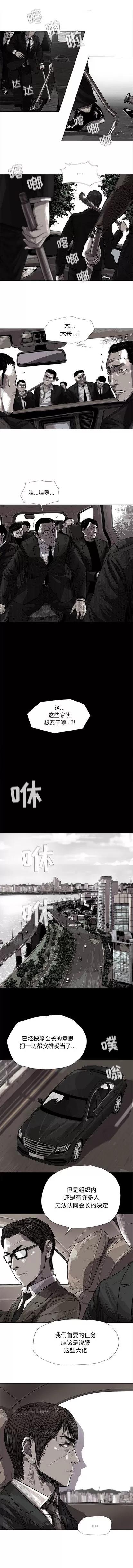 蔚蓝世界 蔚蓝世界 | 第17章 第4页