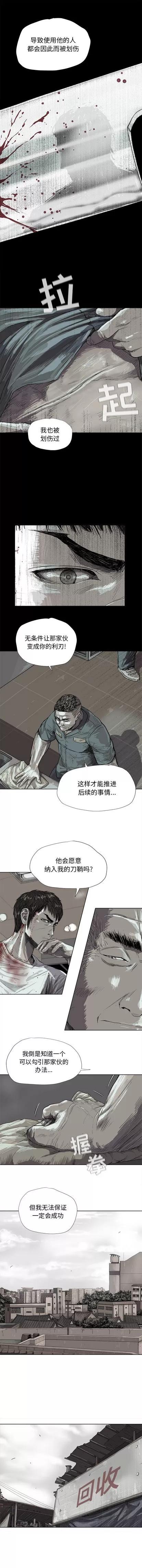 蔚蓝世界 蔚蓝世界 | 第18章 第2页