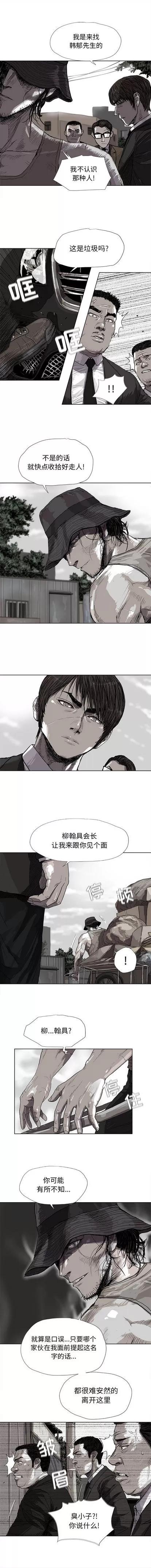 蔚蓝世界 蔚蓝世界 | 第18章 第4页