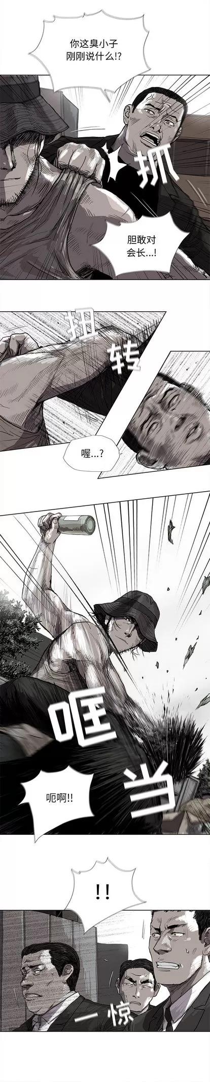 蔚蓝世界 蔚蓝世界 | 第18章 第5页