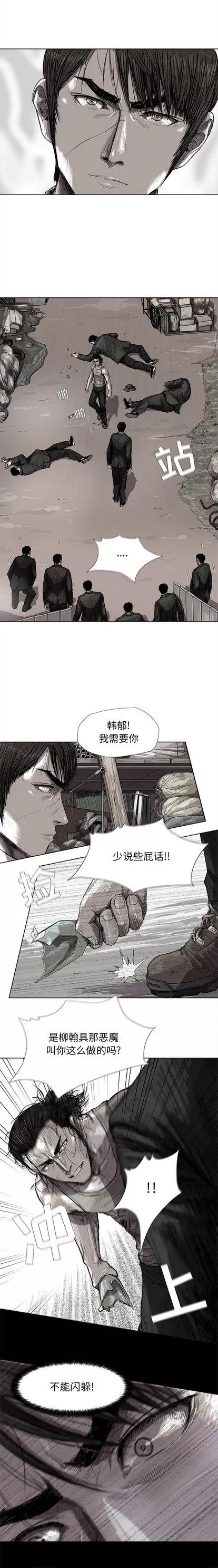 蔚蓝世界 蔚蓝世界 | 第18章 第10页