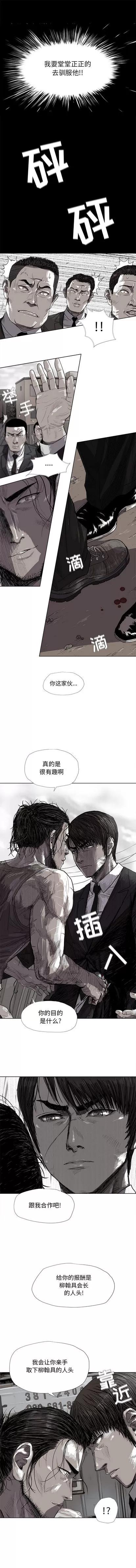 蔚蓝世界 蔚蓝世界 | 第19章 第4页