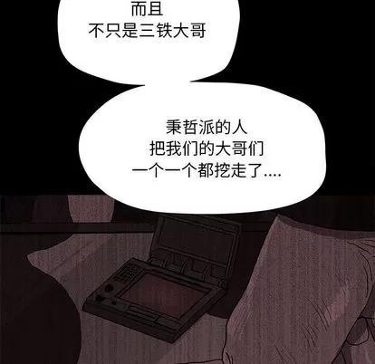 蔚蓝世界 蔚蓝世界 | 第21章 第77页