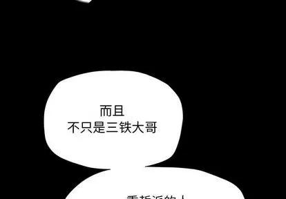 蔚蓝世界 蔚蓝世界 | 第22章 第3页