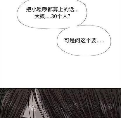 蔚蓝世界 蔚蓝世界 | 第22章 第18页