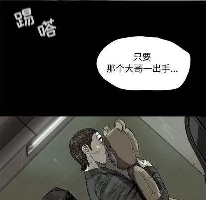 蔚蓝世界 蔚蓝世界 | 第22章 第39页