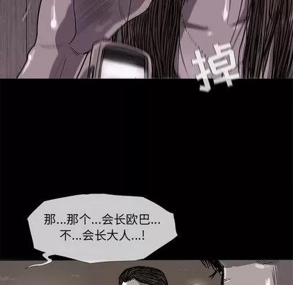蔚蓝世界 蔚蓝世界 | 第23章 第77页