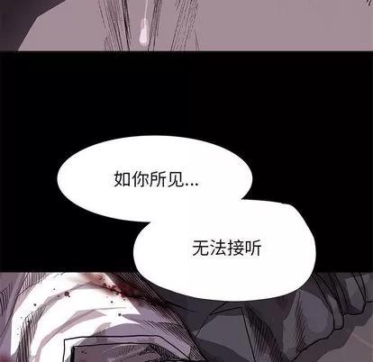 蔚蓝世界 蔚蓝世界 | 第24章 第6页