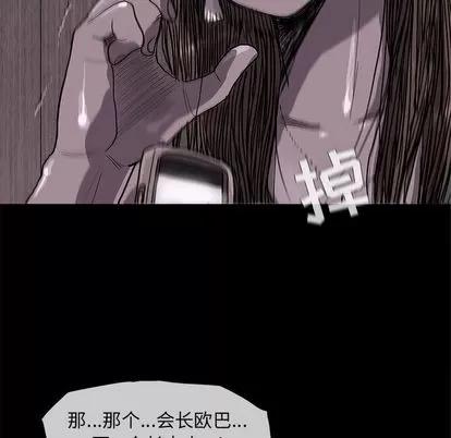 蔚蓝世界 蔚蓝世界 | 第24章 第9页