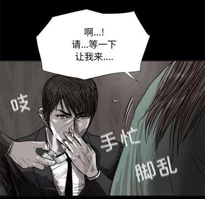 蔚蓝世界 蔚蓝世界 | 第24章 第11页