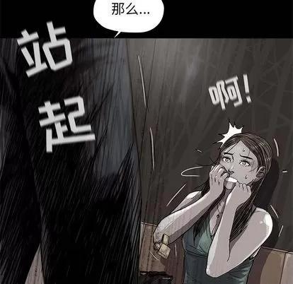 蔚蓝世界 蔚蓝世界 | 第24章 第13页