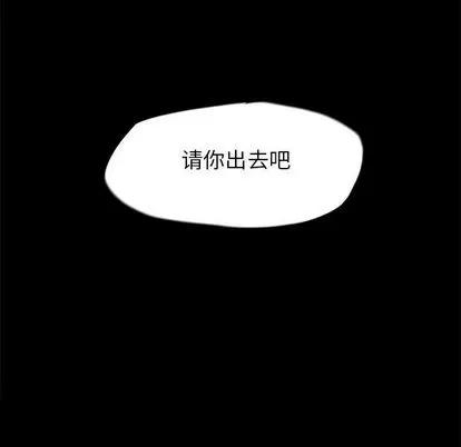蔚蓝世界 蔚蓝世界 | 第24章 第16页