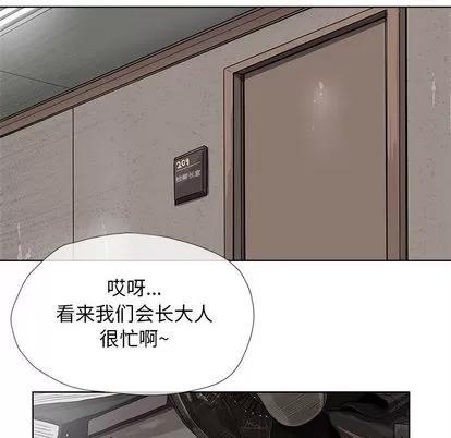 蔚蓝世界 蔚蓝世界 | 第24章 第21页
