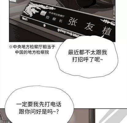 蔚蓝世界 蔚蓝世界 | 第24章 第22页