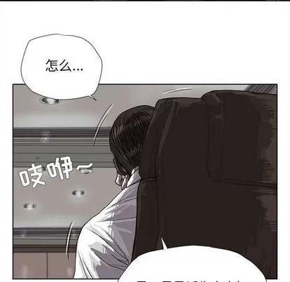 蔚蓝世界 蔚蓝世界 | 第24章 第24页