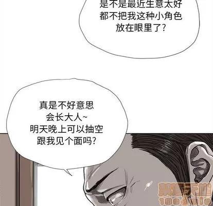 蔚蓝世界 蔚蓝世界 | 第24章 第25页