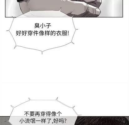 蔚蓝世界 蔚蓝世界 | 第24章 第28页