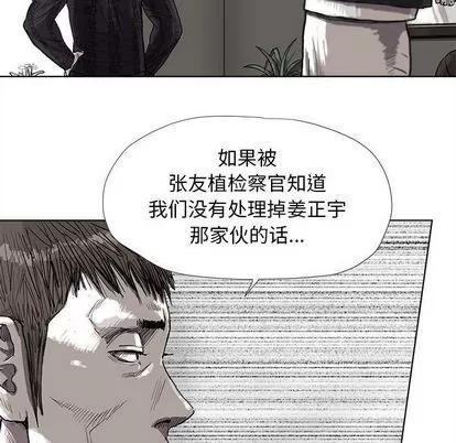 蔚蓝世界 蔚蓝世界 | 第24章 第36页