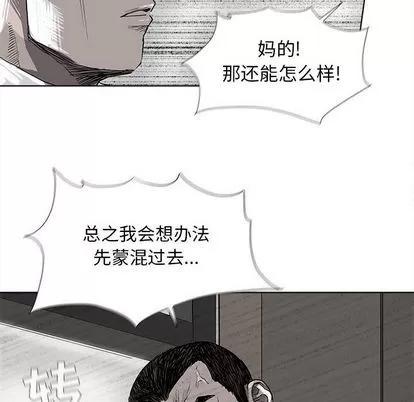 蔚蓝世界 蔚蓝世界 | 第24章 第37页