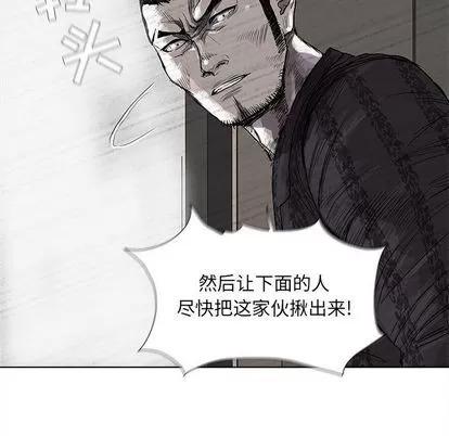 蔚蓝世界 蔚蓝世界 | 第24章 第38页