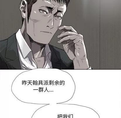 蔚蓝世界 蔚蓝世界 | 第24章 第43页