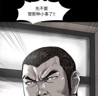 蔚蓝世界 蔚蓝世界 | 第24章 第48页