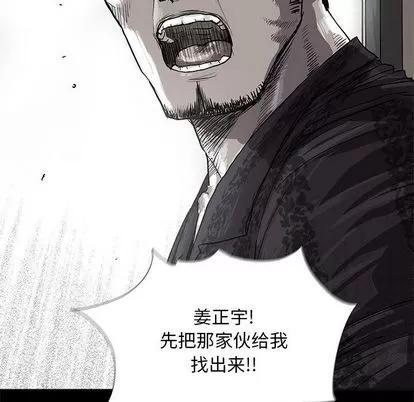 蔚蓝世界 蔚蓝世界 | 第24章 第49页