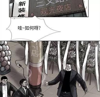蔚蓝世界 蔚蓝世界 | 第24章 第54页