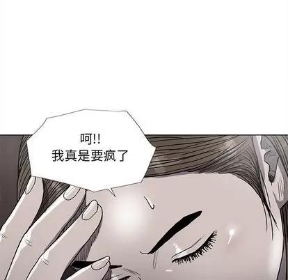蔚蓝世界 蔚蓝世界 | 第24章 第79页