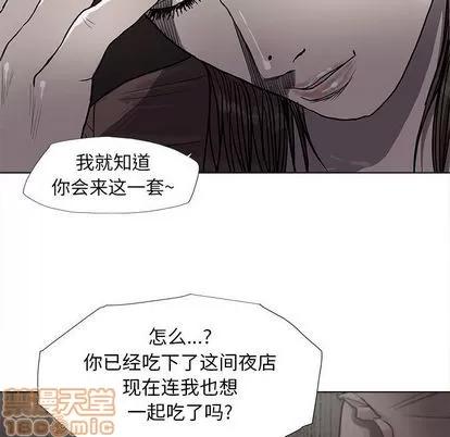 蔚蓝世界 蔚蓝世界 | 第24章 第80页