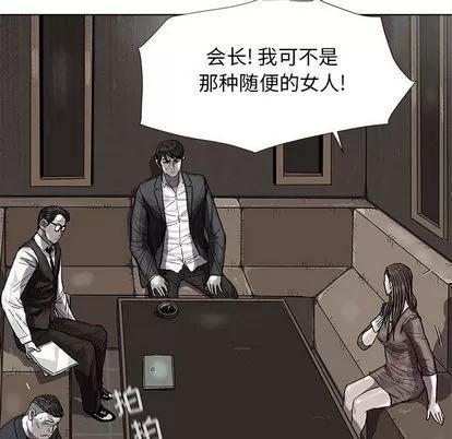 蔚蓝世界 蔚蓝世界 | 第24章 第82页