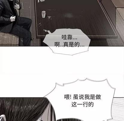蔚蓝世界 蔚蓝世界 | 第24章 第83页