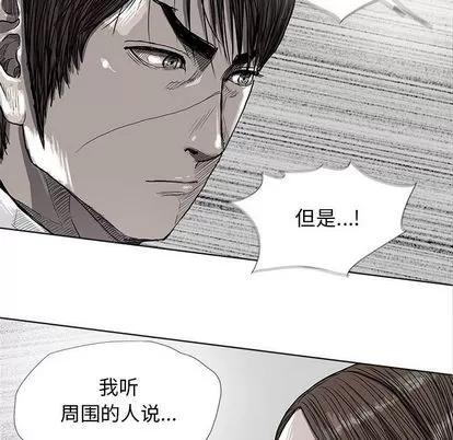 蔚蓝世界 蔚蓝世界 | 第24章 第84页