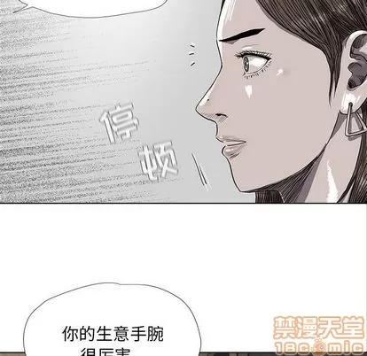 蔚蓝世界 蔚蓝世界 | 第24章 第85页