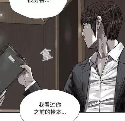 蔚蓝世界 蔚蓝世界 | 第24章 第86页