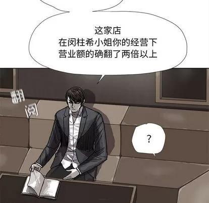 蔚蓝世界 蔚蓝世界 | 第24章 第87页