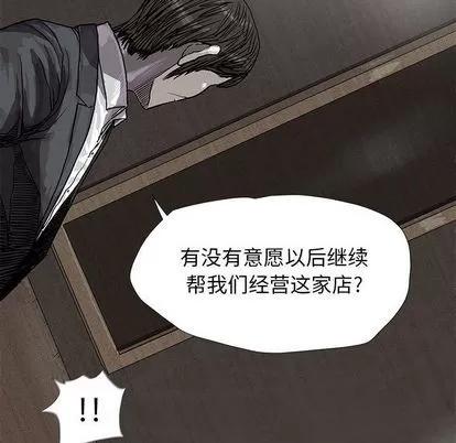 蔚蓝世界 蔚蓝世界 | 第24章 第89页