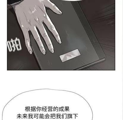 蔚蓝世界 蔚蓝世界 | 第24章 第91页