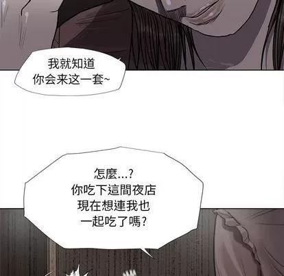 蔚蓝世界 蔚蓝世界 | 第25章 第21页