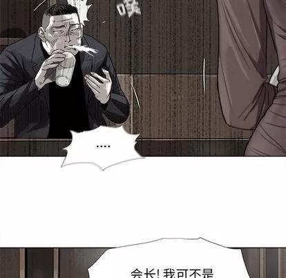 蔚蓝世界 蔚蓝世界 | 第25章 第22页