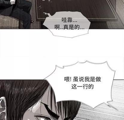 蔚蓝世界 蔚蓝世界 | 第25章 第24页